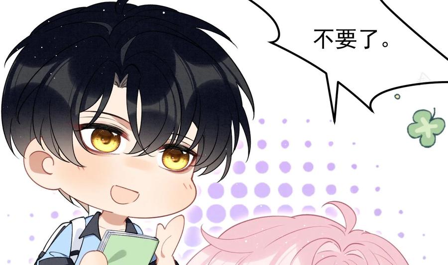 死对头竹马翻车了！？！ 19 第16话 抱回去 第9页