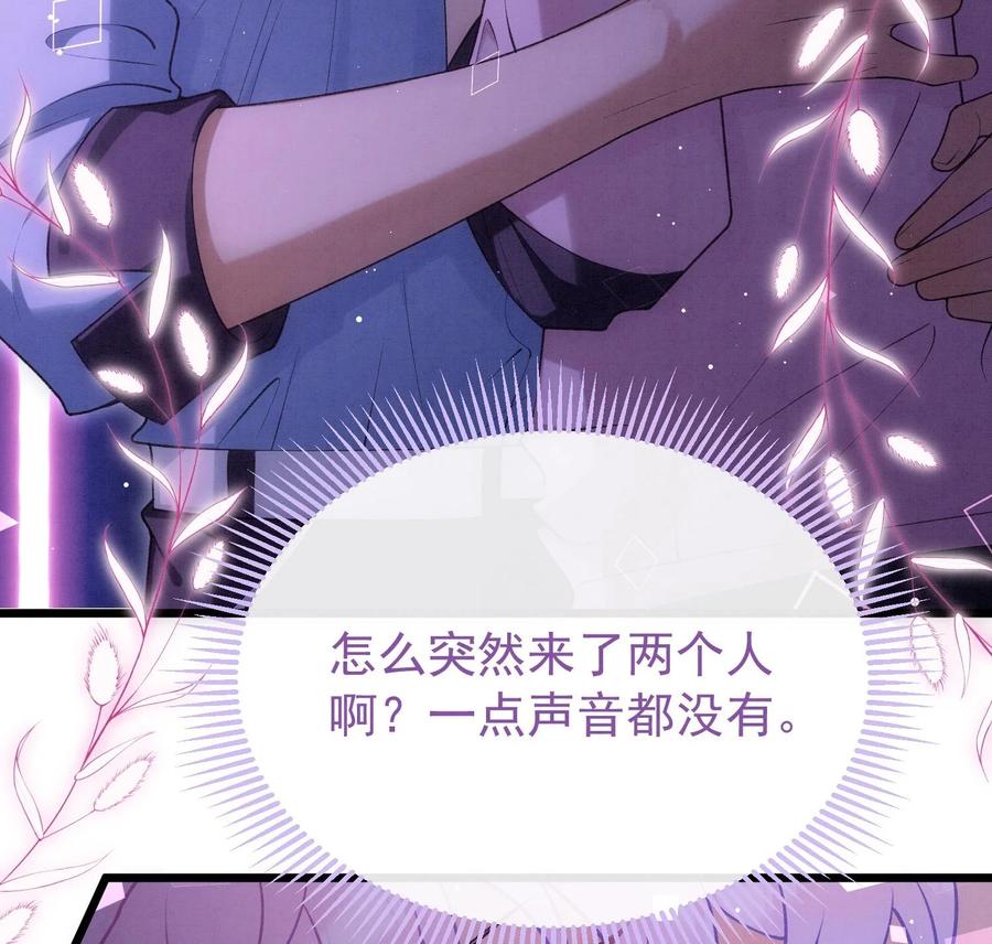 死对头竹马翻车了！？！ 19 第16话 抱回去 第74页