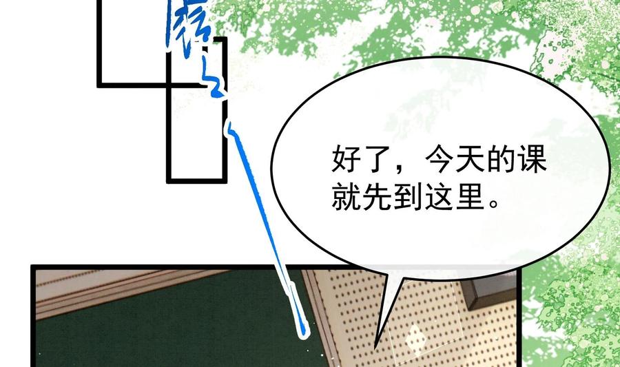 死对头竹马翻车了！？！ 19 第16话 抱回去 第5页