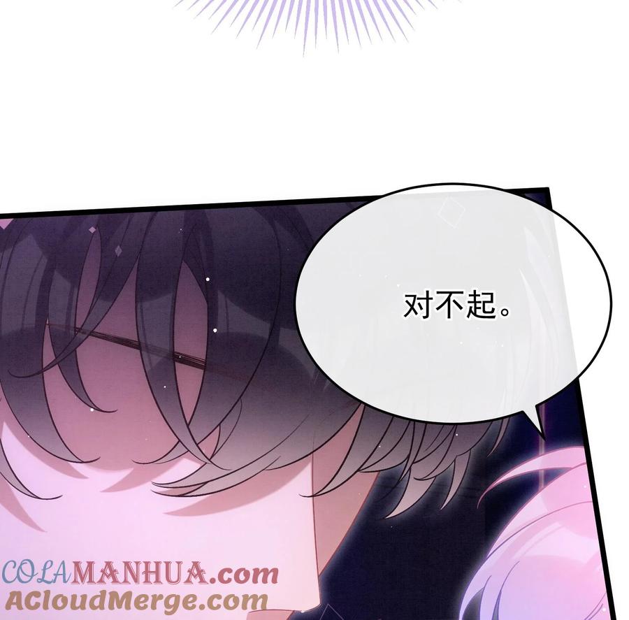 死对头竹马翻车了！？！ 19 第16话 抱回去 第79页