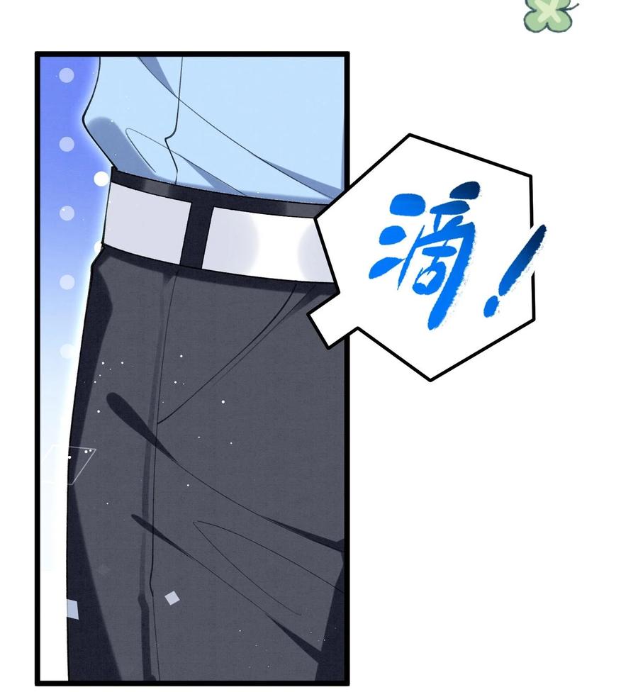 死对头竹马翻车了！？！ 19 第16话 抱回去 第11页