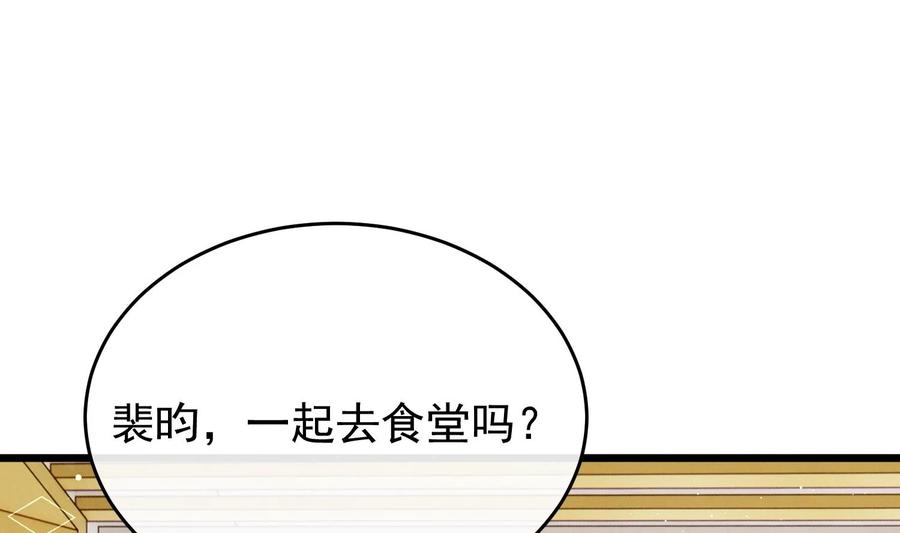 死对头竹马翻车了！？！ 19 第16话 抱回去 第17页