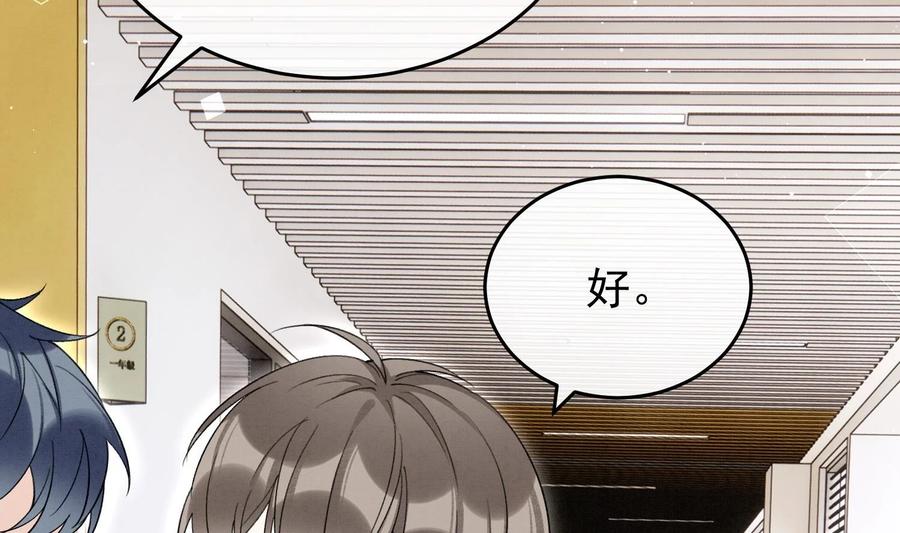 死对头竹马翻车了！？！ 19 第16话 抱回去 第18页
