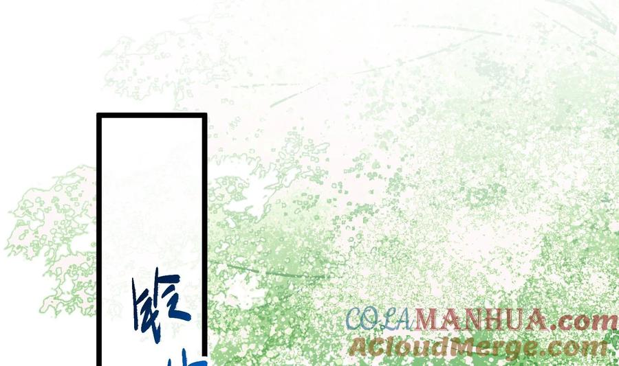死对头竹马翻车了！？！ 19 第16话 抱回去 第4页