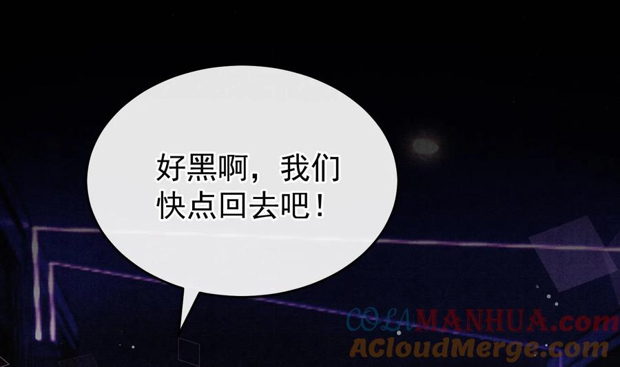 死对头竹马翻车了！？！ 19 第16话 抱回去 第67页