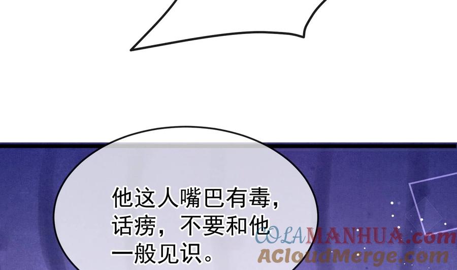 死对头竹马翻车了！？！ 19 第16话 抱回去 第43页