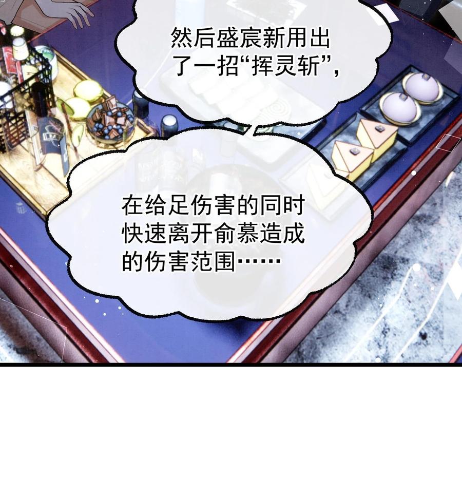 死对头竹马翻车了！？！ 19 第16话 抱回去 第39页