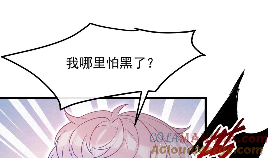 死对头竹马翻车了！？！ 19 第16话 抱回去 第58页
