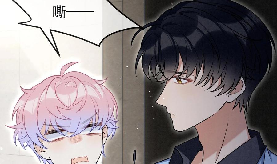 死对头竹马翻车了！？！ 19 第16话 抱回去 第53页