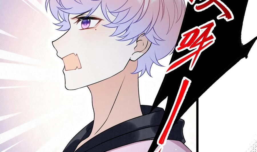 死对头竹马翻车了！？！ 19 第16话 抱回去 第59页