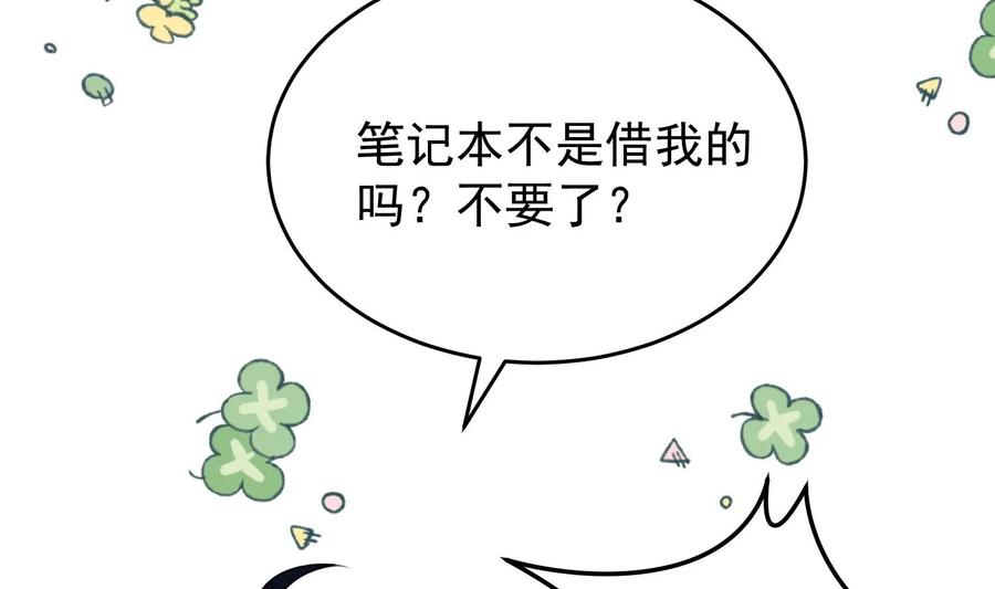 死对头竹马翻车了！？！ 19 第16话 抱回去 第8页