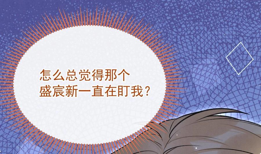 死对头竹马翻车了！？！ 19 第16话 抱回去 第35页