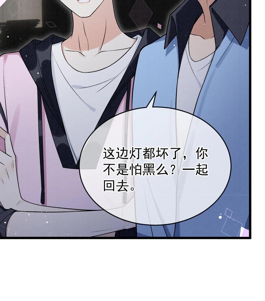 死对头竹马翻车了！？！ 19 第16话 抱回去 第57页
