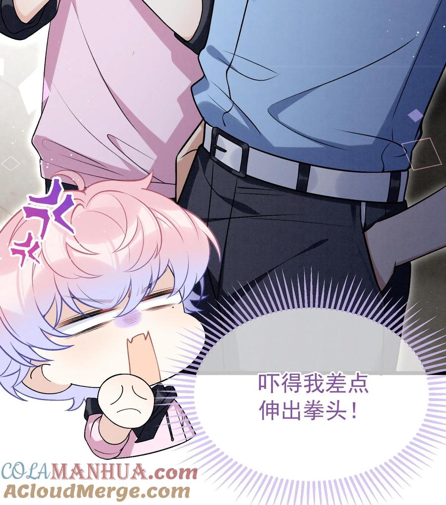 死对头竹马翻车了！？！ 19 第16话 抱回去 第55页