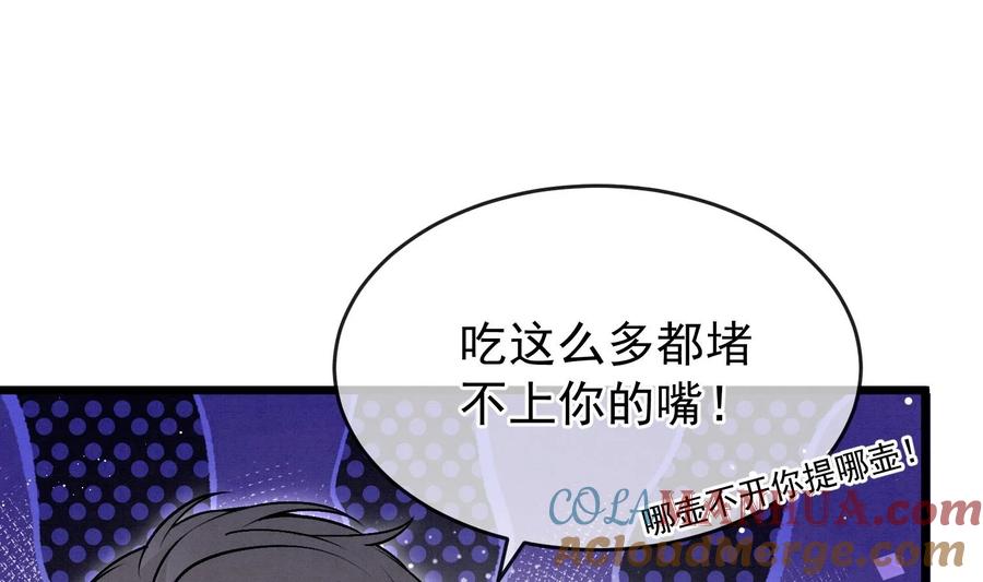 死对头竹马翻车了！？！ 19 第16话 抱回去 第40页