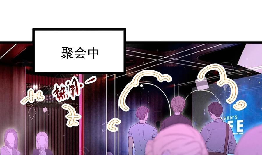 死对头竹马翻车了！？！ 19 第16话 抱回去 第33页