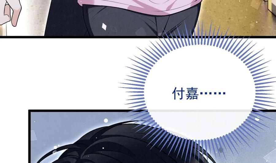 死对头竹马翻车了！？！ 19 第16话 抱回去 第26页