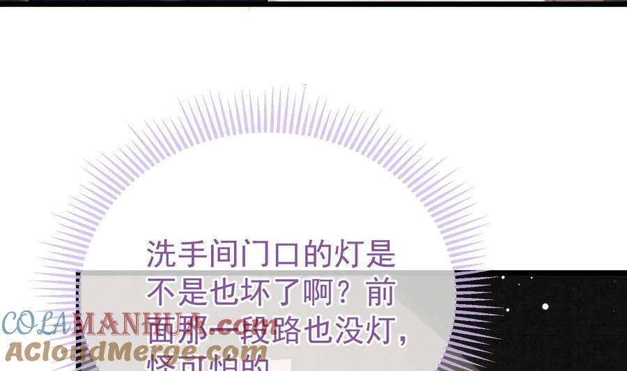 死对头竹马翻车了！？！ 19 第16话 抱回去 第49页