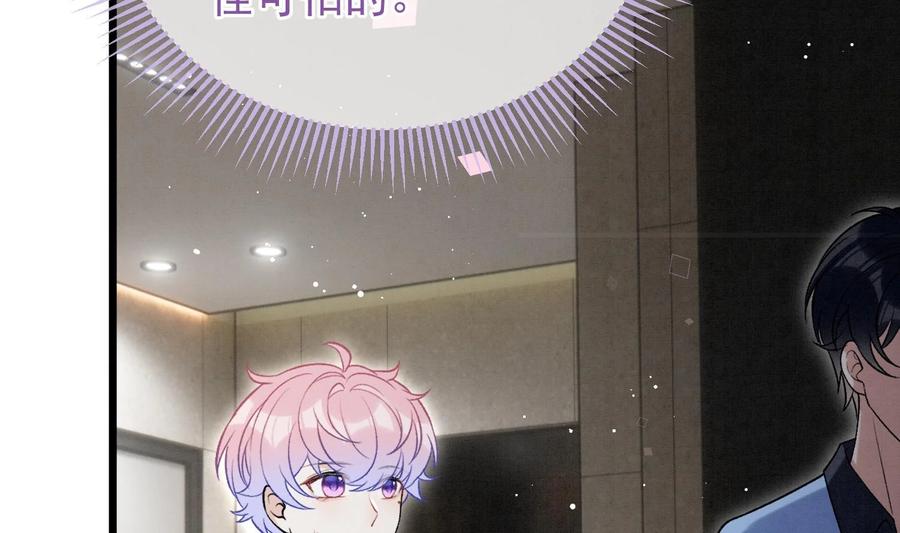 死对头竹马翻车了！？！ 19 第16话 抱回去 第50页