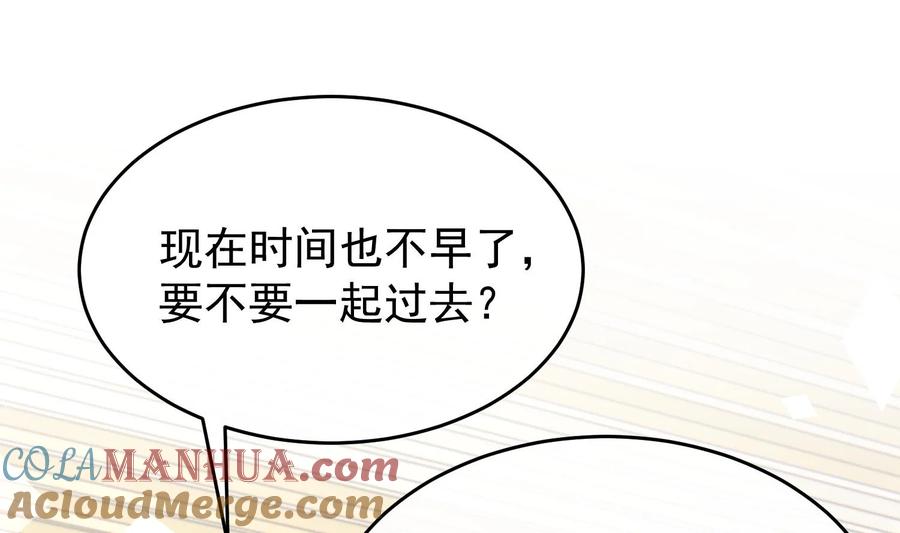 死对头竹马翻车了！？！ 19 第16话 抱回去 第22页