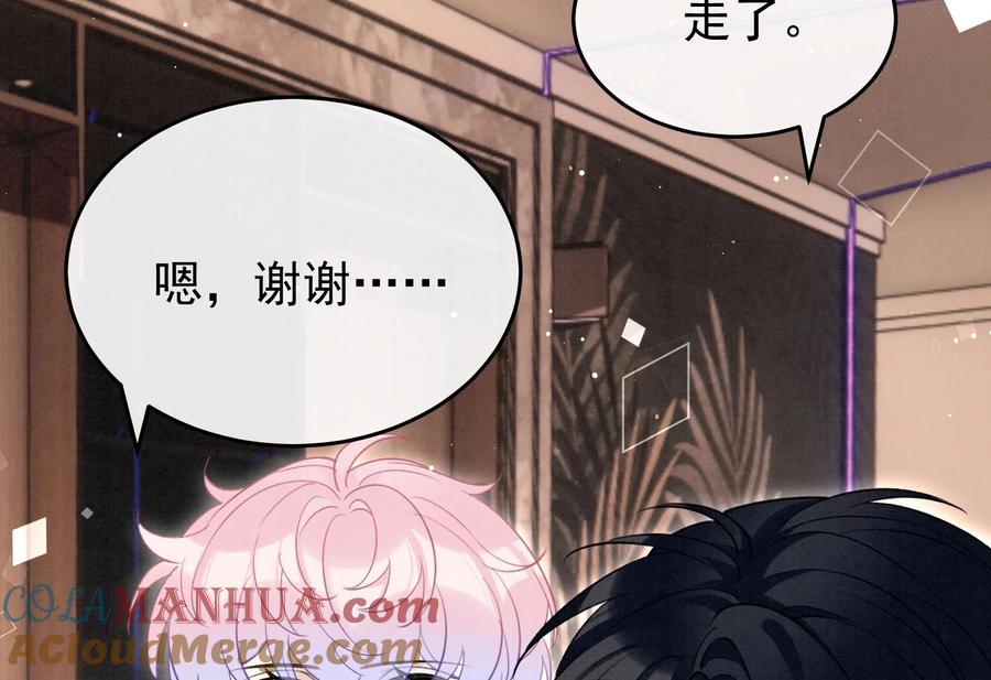 死对头竹马翻车了！？！ 20 第17话 小榆木的另一面 第33页