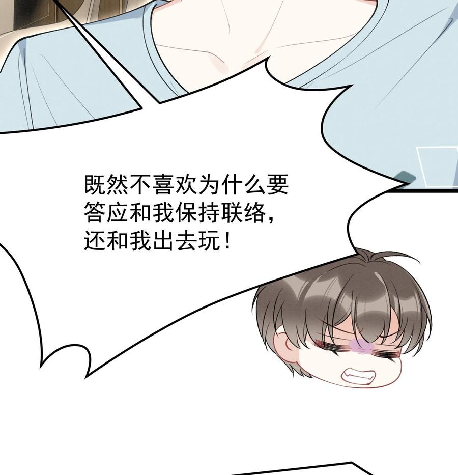 死对头竹马翻车了！？！ 20 第17话 小榆木的另一面 第52页