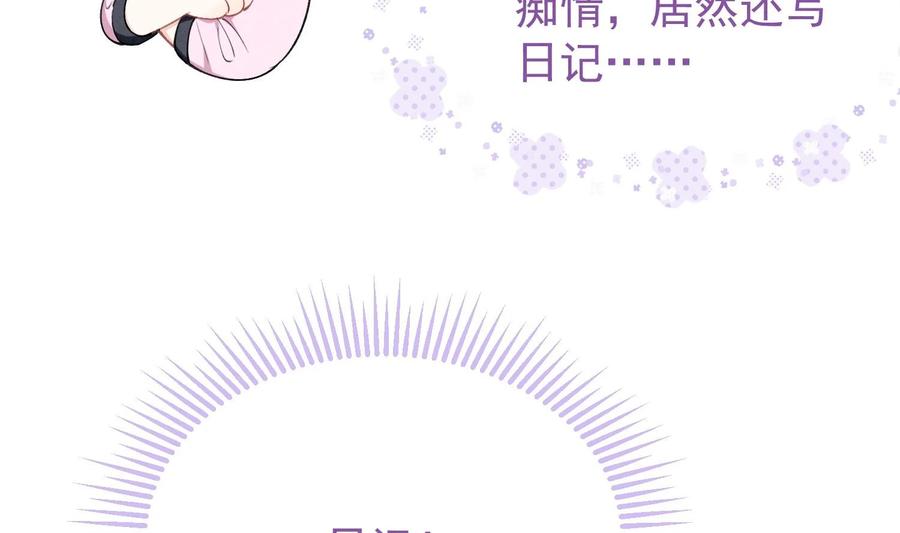 死对头竹马翻车了！？！ 20 第17话 小榆木的另一面 第55页