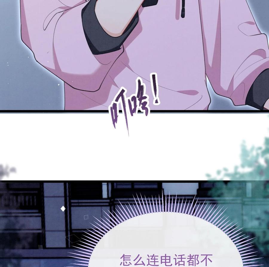死对头竹马翻车了！？！ 20 第17话 小榆木的另一面 第72页