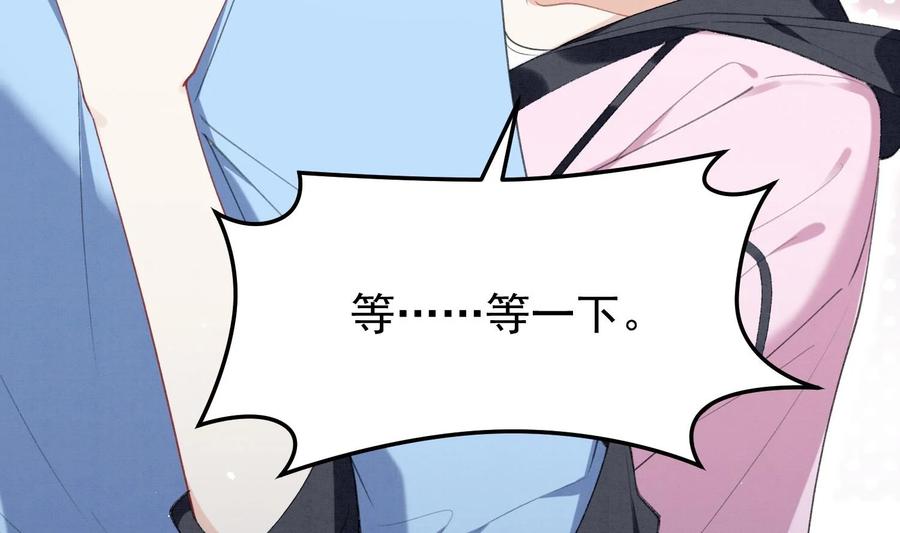 死对头竹马翻车了！？！ 20 第17话 小榆木的另一面 第6页
