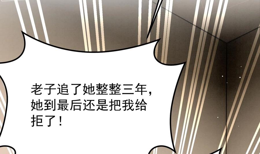 死对头竹马翻车了！？！ 20 第17话 小榆木的另一面 第38页