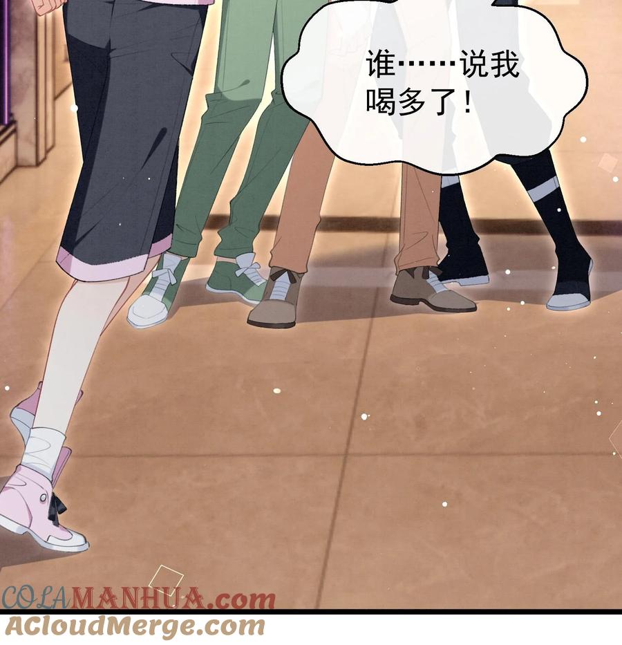 死对头竹马翻车了！？！ 20 第17话 小榆木的另一面 第21页