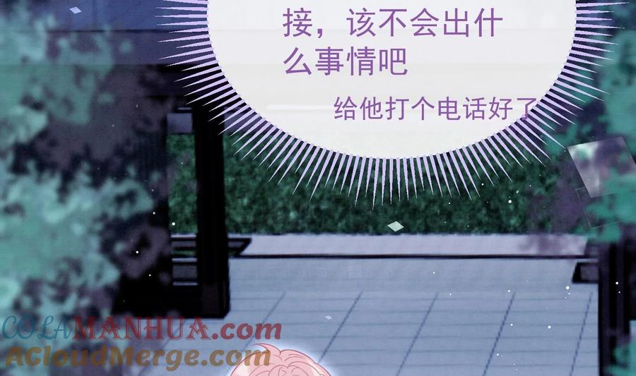 死对头竹马翻车了！？！ 20 第17话 小榆木的另一面 第73页