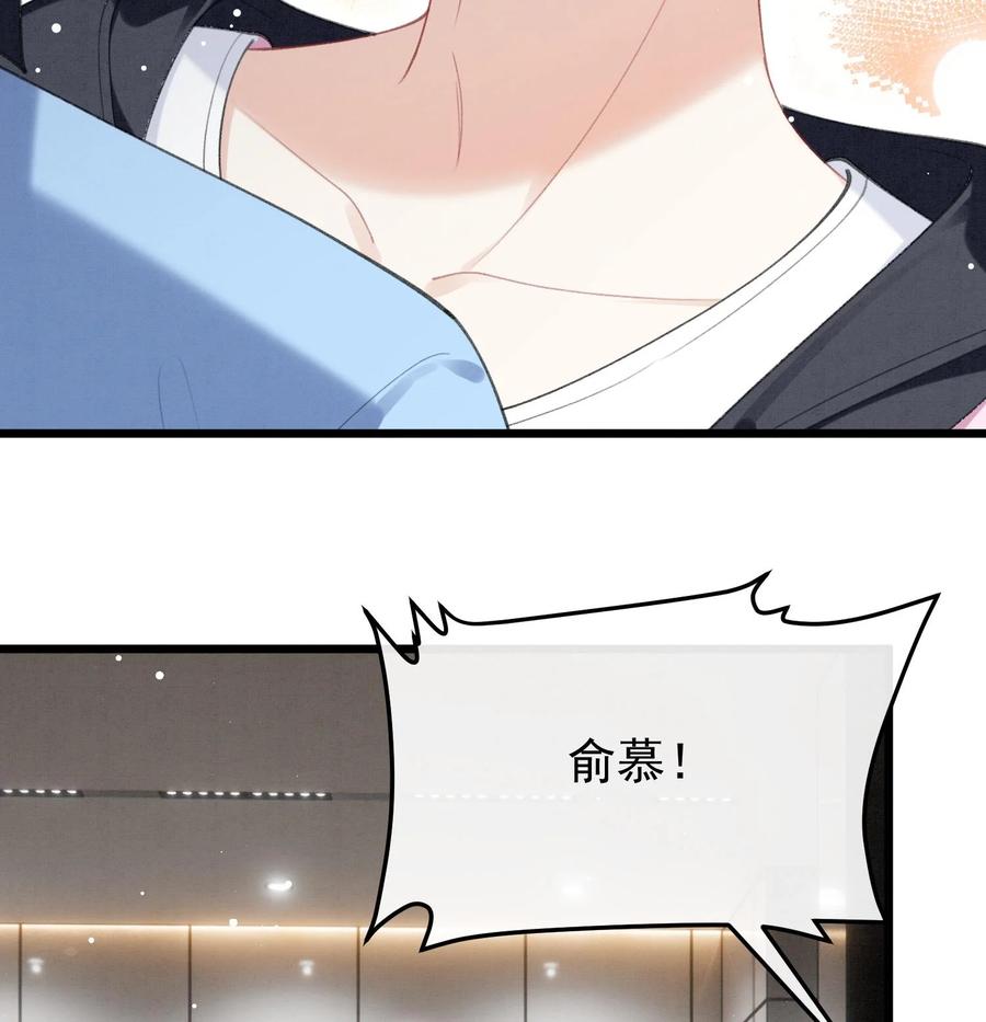 死对头竹马翻车了！？！ 20 第17话 小榆木的另一面 第12页