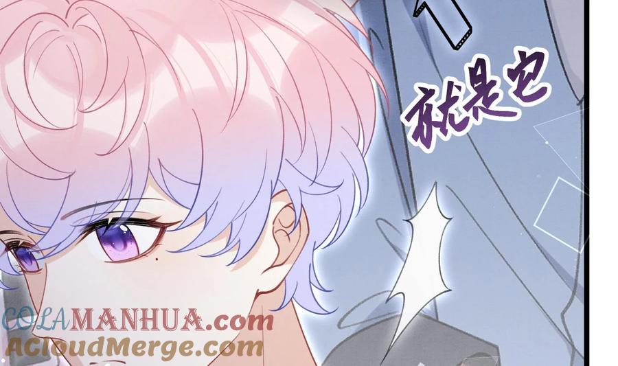 死对头竹马翻车了！？！ 20 第17话 小榆木的另一面 第57页