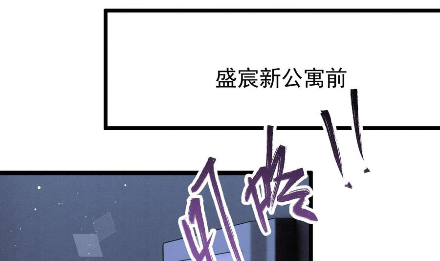 死对头竹马翻车了！？！ 20 第17话 小榆木的另一面 第68页