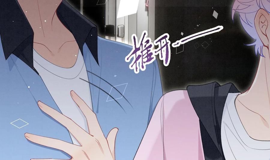 死对头竹马翻车了！？！ 20 第17话 小榆木的另一面 第16页