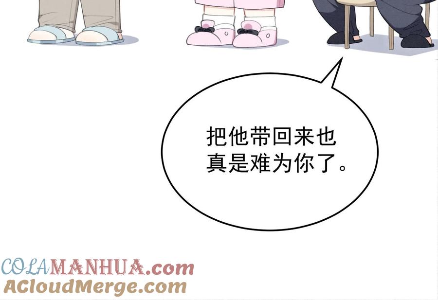 死对头竹马翻车了！？！ 20 第17话 小榆木的另一面 第45页