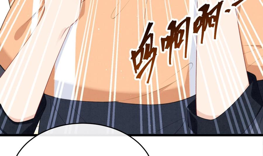 死对头竹马翻车了！？！ 20 第17话 小榆木的另一面 第42页