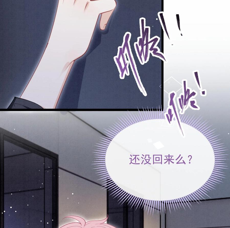 死对头竹马翻车了！？！ 20 第17话 小榆木的另一面 第70页