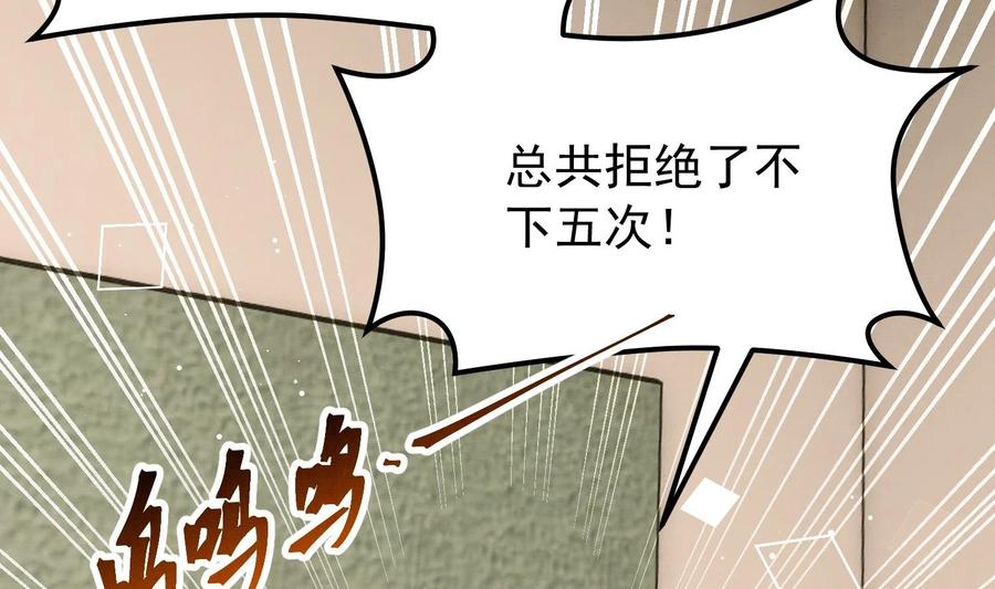 死对头竹马翻车了！？！ 20 第17话 小榆木的另一面 第39页