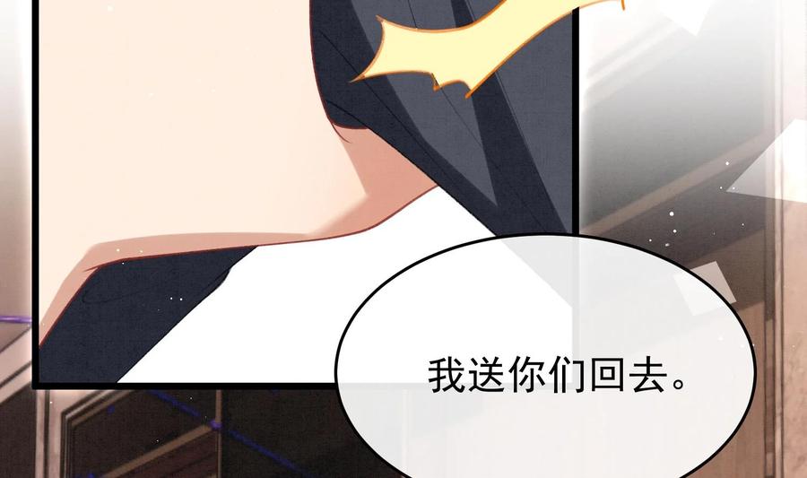 死对头竹马翻车了！？！ 20 第17话 小榆木的另一面 第27页