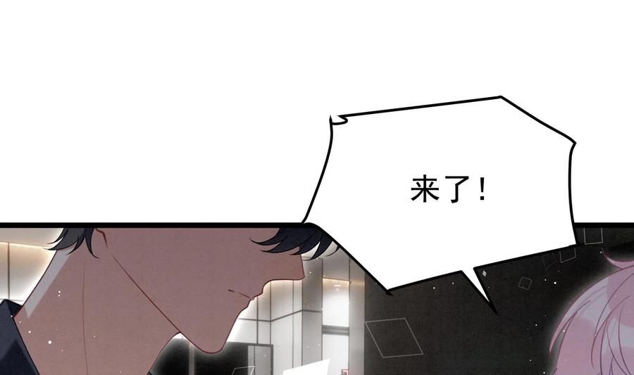 死对头竹马翻车了！？！ 20 第17话 小榆木的另一面 第15页