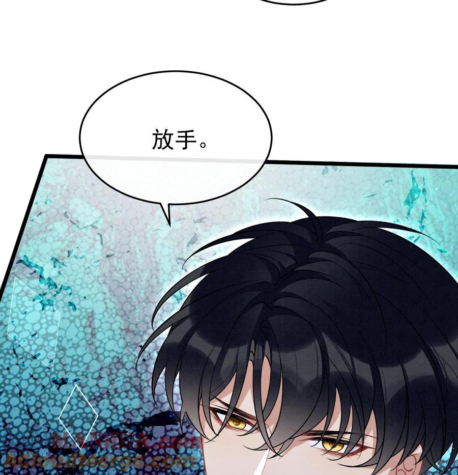 死对头竹马翻车了！？！ 20 第17话 小榆木的另一面 第89页