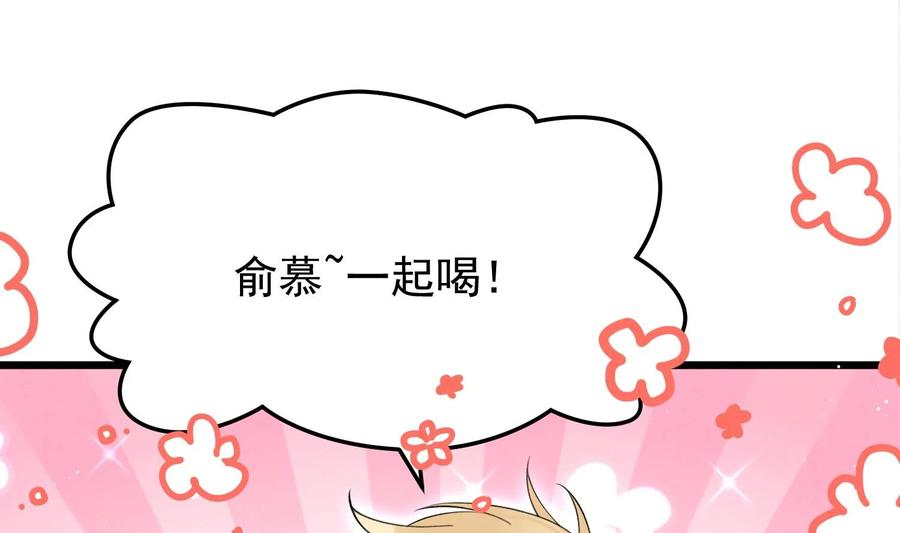 死对头竹马翻车了！？！ 20 第17话 小榆木的另一面 第22页