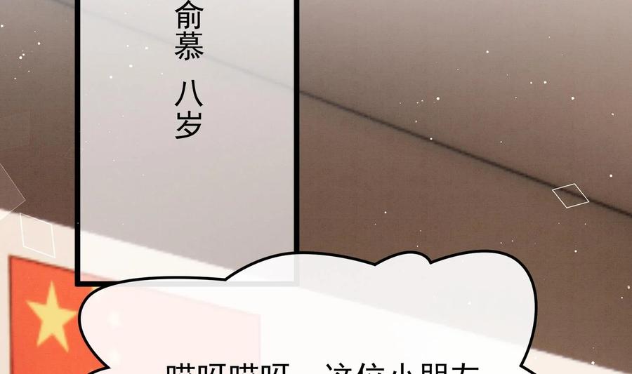 死对头竹马翻车了！？！ 21 第18话 裂痕的产生 第54页