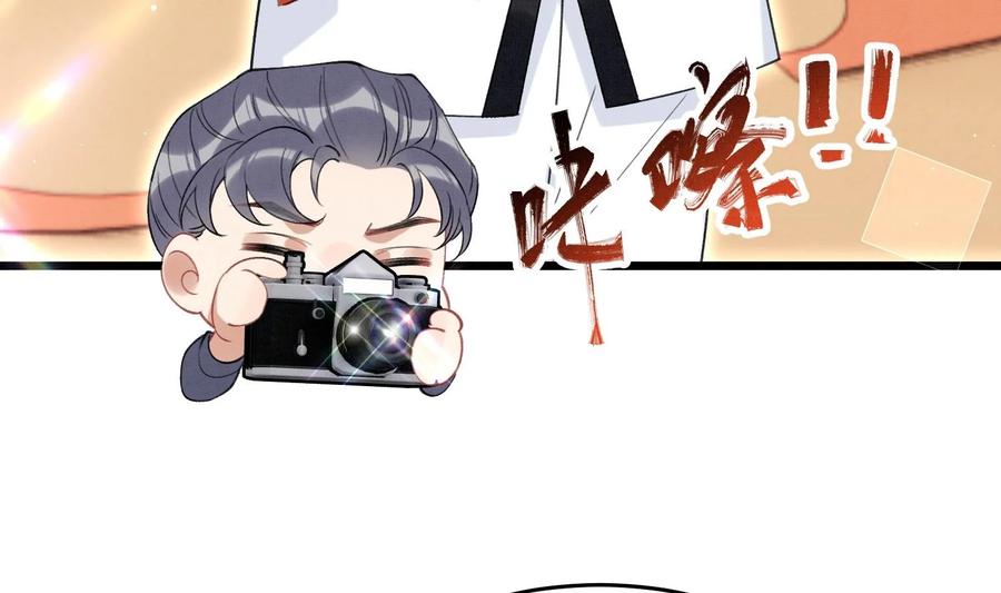 死对头竹马翻车了！？！ 21 第18话 裂痕的产生 第69页