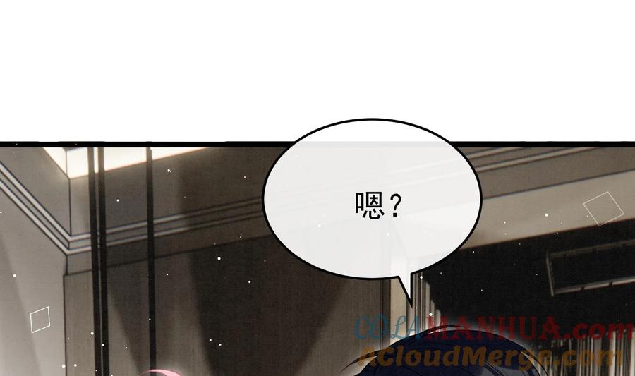 死对头竹马翻车了！？！ 21 第18话 裂痕的产生 第40页