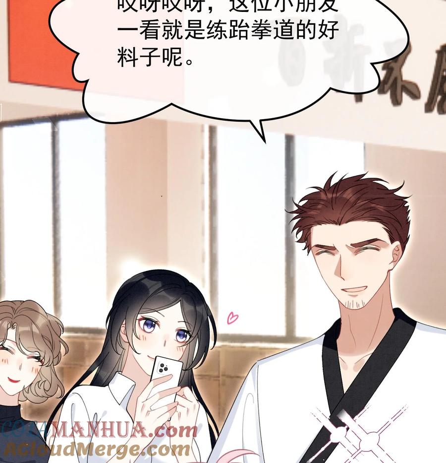 死对头竹马翻车了！？！ 21 第18话 裂痕的产生 第55页