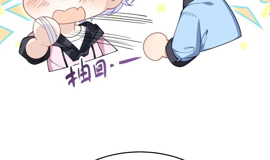 死对头竹马翻车了！？！ 21 第18话 裂痕的产生 第45页