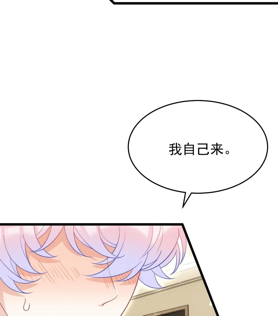 死对头竹马翻车了！？！ 21 第18话 裂痕的产生 第29页